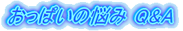 Q&A